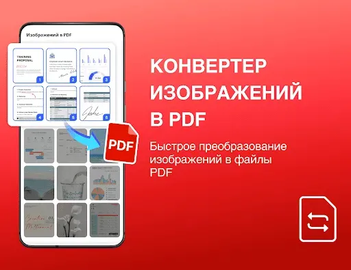 Скриншот 6 — PDF Reader - Читатель PDF