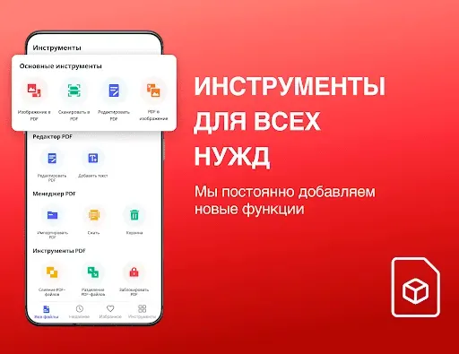 Скриншот 8 — PDF Reader - Читатель PDF