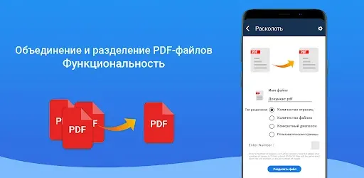 Скриншот 1 — Очистить сканер - сканер PDF