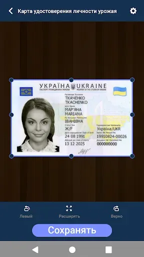 Скриншот 2 — Очистить сканер - сканер PDF