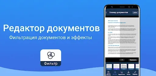Скриншот 5 — Очистить сканер - сканер PDF