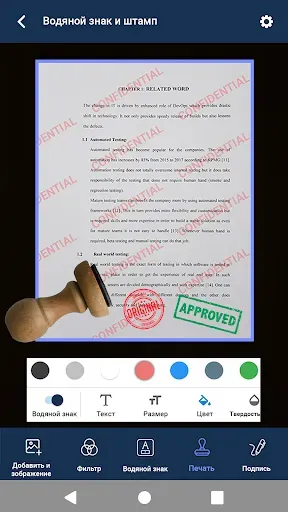 Скриншот 7 — Очистить сканер - сканер PDF