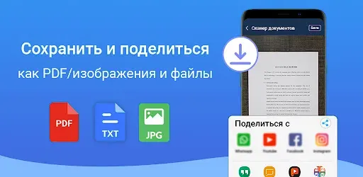 Скриншот 8 — Очистить сканер - сканер PDF