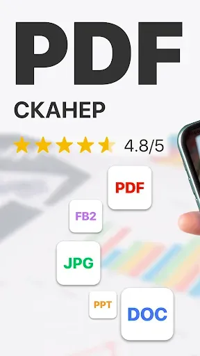 Скриншот 1 — PDF scanner - пдф сканер Docly