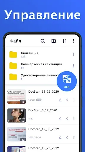 Скриншот 6 — Сканер PDF — DocScan