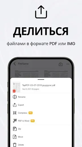 Скриншот 6 — TapScanner - Сканер PDF