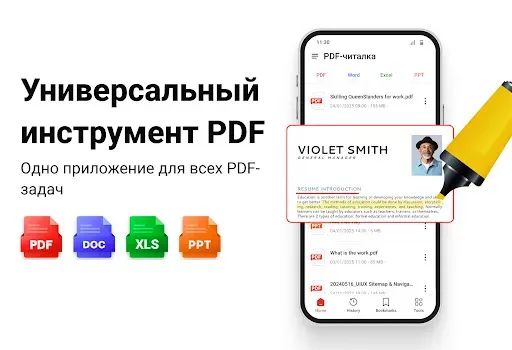Скриншот 1 — Читалка PDF, Просмотр всех PDF