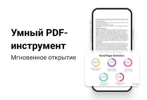 Скриншот 2 — Читалка PDF, Просмотр всех PDF