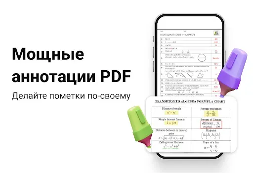 Скриншот 3 — Читалка PDF, Просмотр всех PDF