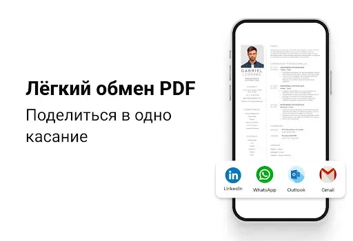 Скриншот 6 — Читалка PDF, Просмотр всех PDF