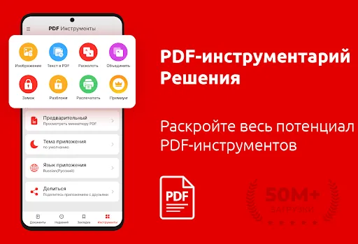 Скриншот 2 — Все PDF ридер App - Читать PDF