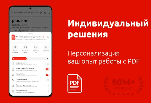 Скриншот 4 — Все PDF ридер App - Читать PDF