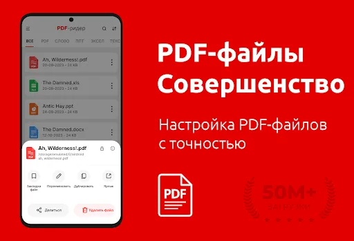 Скриншот 7 — Все PDF ридер App - Читать PDF
