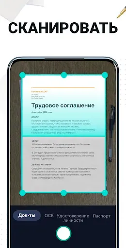 Скриншот 1 — Сканер Документов - Сканер PDF