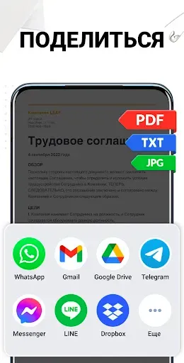 Скриншот 4 — Сканер Документов - Сканер PDF
