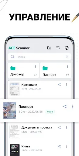 Скриншот 5 — Сканер Документов - Сканер PDF