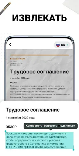Скриншот 6 — Сканер Документов - Сканер PDF