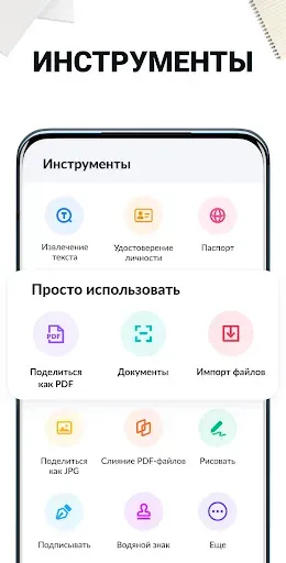 Скриншот 7 — Сканер Документов - Сканер PDF