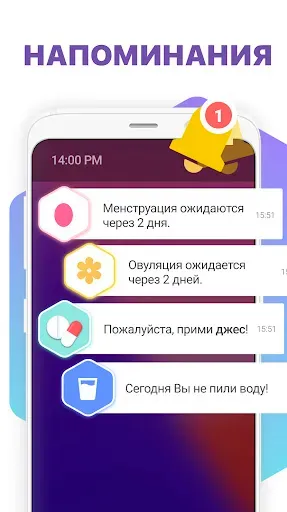 Скриншот 6 — Овуляция и Календарь месячных