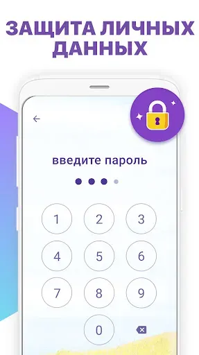 Скриншот 7 — Овуляция и Календарь месячных