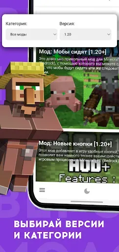 Скриншот 1 — PE World - Моды для Майнкрафт