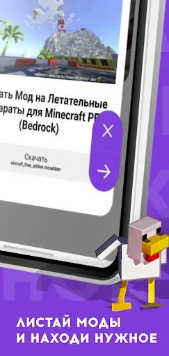 Скриншот 3 — PE World - Моды для Майнкрафт