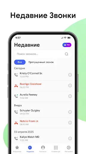 Скриншот 2 — Контакты Телефонное приложение