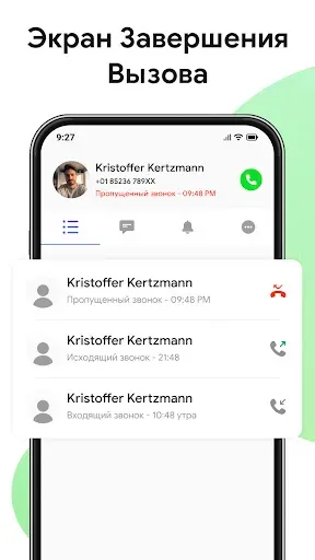 Скриншот 6 — Контакты Телефонное приложение