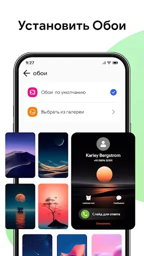 Скриншот 7 — Контакты Телефонное приложение