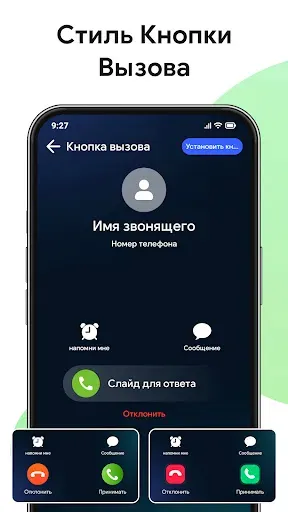 Скриншот 8 — Контакты Телефонное приложение
