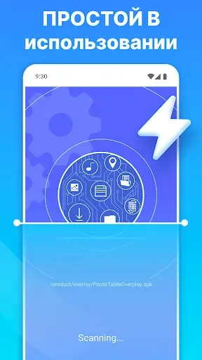 Скриншот 3 — Очистите свой телефон