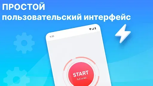 Скриншот 4 — Очистите свой телефон