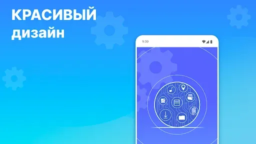 Скриншот 5 — Очистите свой телефон