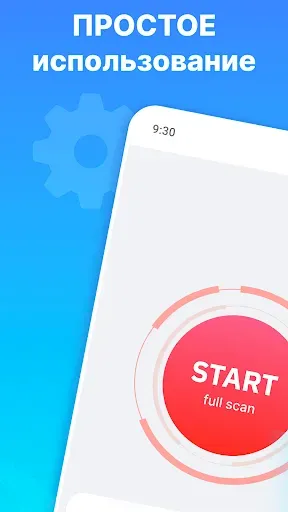 Скриншот 7 — Очистите свой телефон