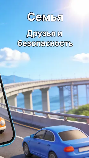 Скриншот 2 — Family GPS Трекер