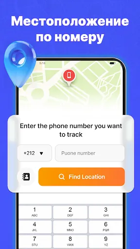 Скриншот 3 — Family GPS Трекер
