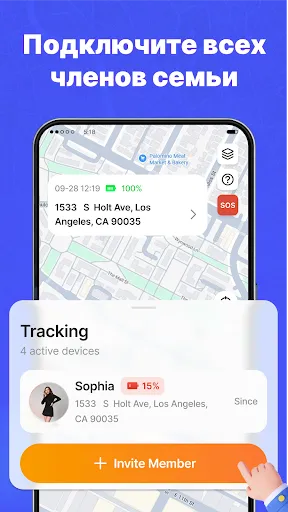 Скриншот 5 — Family GPS Трекер
