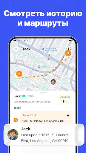 Скриншот 7 — Family GPS Трекер