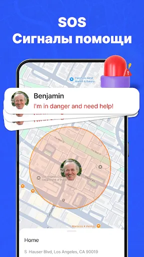 Скриншот 8 — Family GPS Трекер