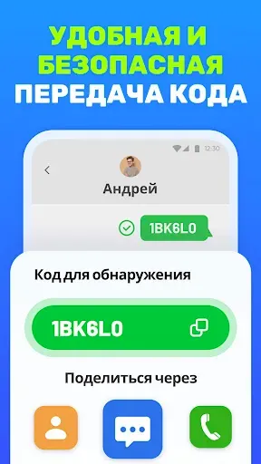 Скриншот 5 — Локатор: Отслеживание семьи