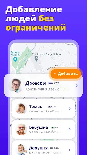 Скриншот 3 — Локатор и Cлежка - GPS Трекер