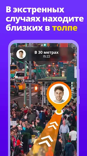 Скриншот 4 — Локатор и Cлежка - GPS Трекер