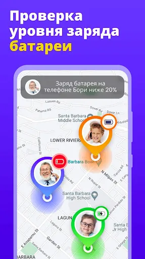 Скриншот 5 — Локатор и Cлежка - GPS Трекер