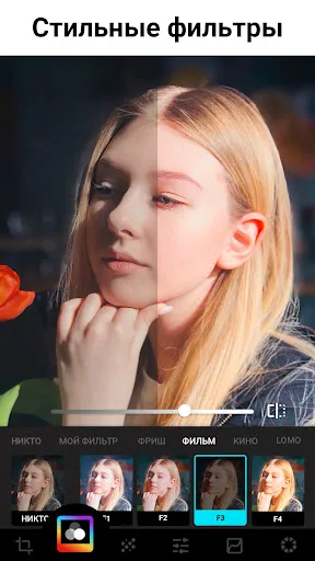 Скриншот 1 — Фоторедактор, Эффекты - Lumii
