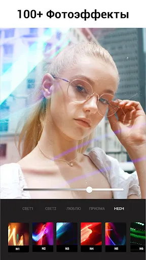 Скриншот 2 — Фоторедактор, Эффекты - Lumii