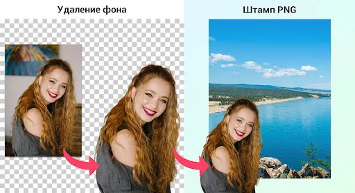 Скриншот 1 — Фоторедактор Background Eraser