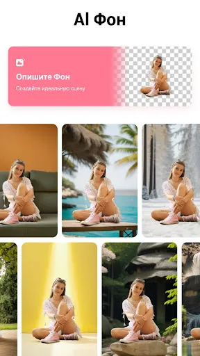 Скриншот 2 — Фоторедактор Background Eraser