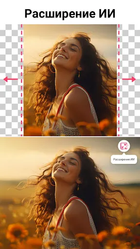 Скриншот 8 — Фоторедактор Background Eraser