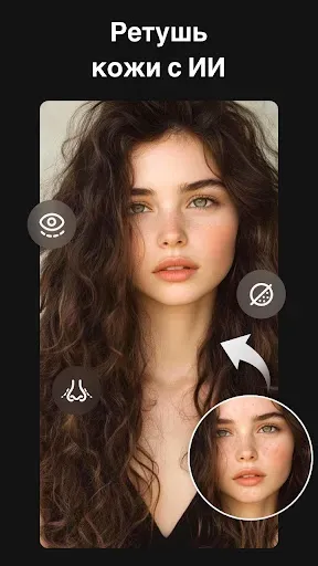 Скриншот 5 — Удалить Объекты с Фото-Retouch