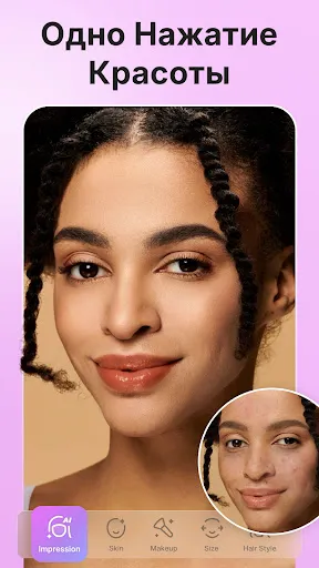 Скриншот 1 — UFace: AI Face & Photo Editor